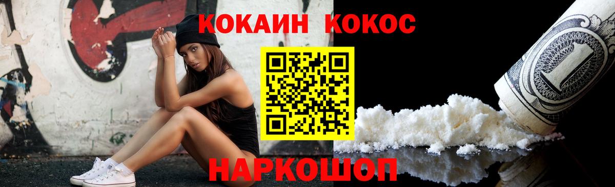COCAIN 97% Похвистнево