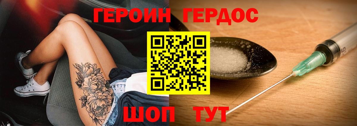 Похвистнево  Героин Heroin  Вход с VPN 