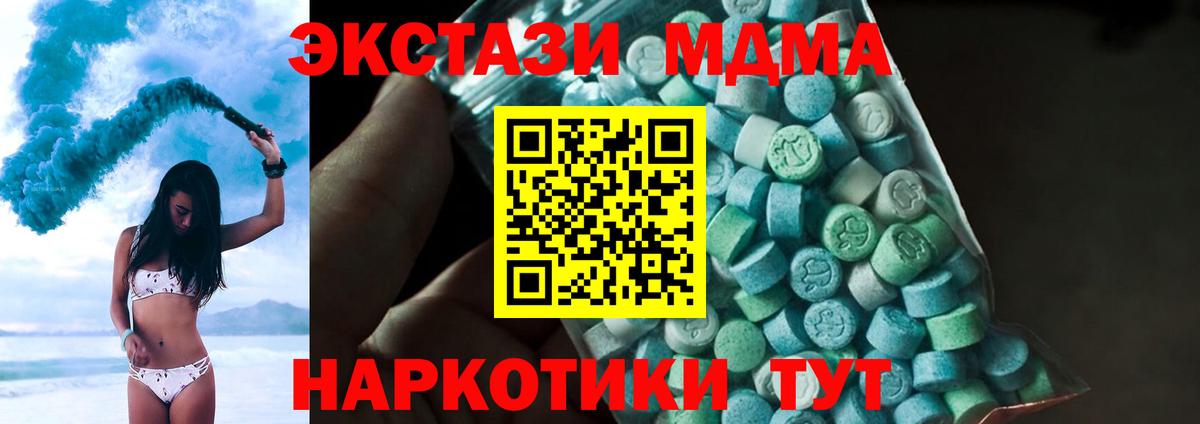 MDMA crystal  MDMA VHQ  Вход с VPN  Похвистнево 