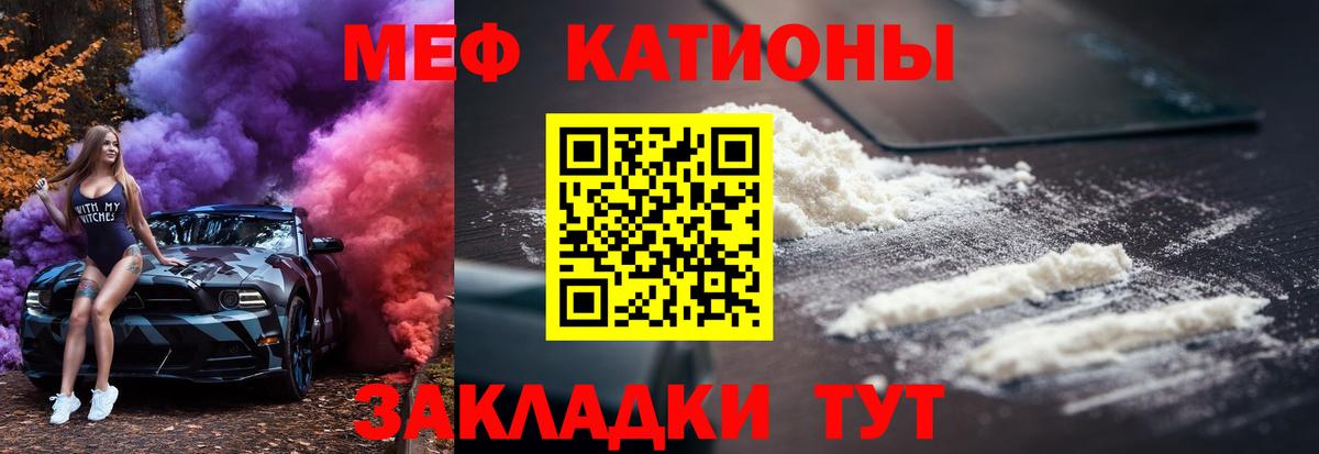 МЯУ-МЯУ 4 MMC  МЕФ 4 MMC  Вход с VPN  Похвистнево 