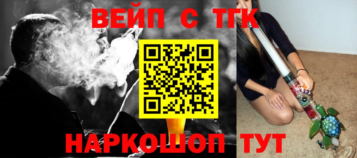 ТГК жижа Похвистнево