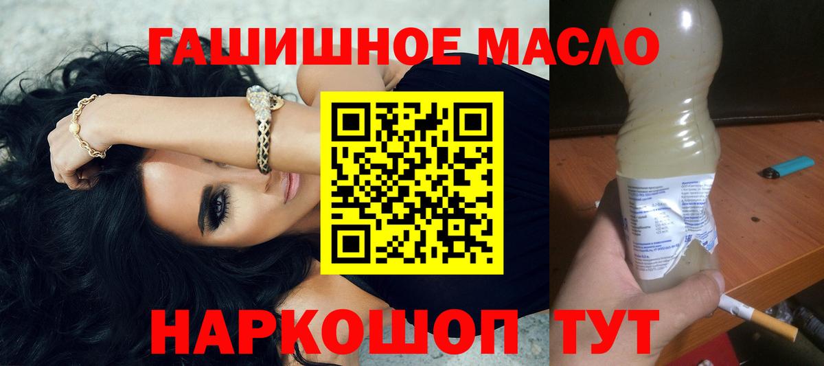 ТГК жижа  Вход с VPN  Похвистнево 