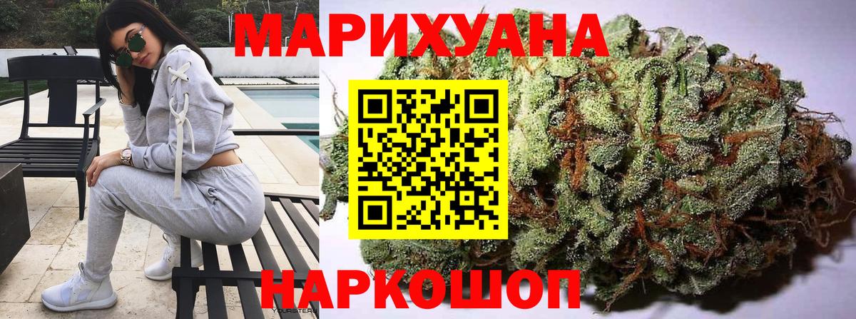 МАРИХУАНА семена Похвистнево